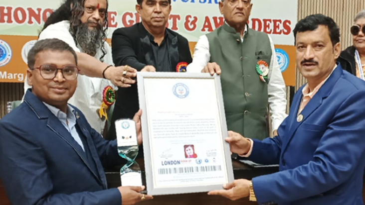 London Book of World Records mein darj hua Purvi Champaran k