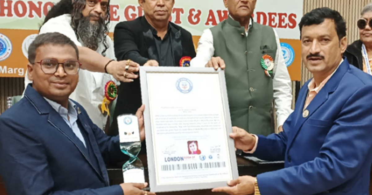 London Book of World Records mein darj hua Purvi Champaran k