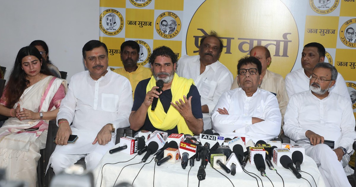 Jan Suraj ke milan samaroh mein kai neta party mein hue sham