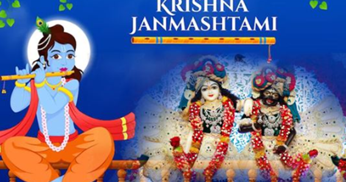 Krishna Janmashtami 2025: Krishna Janmashtami aaj, galti se 