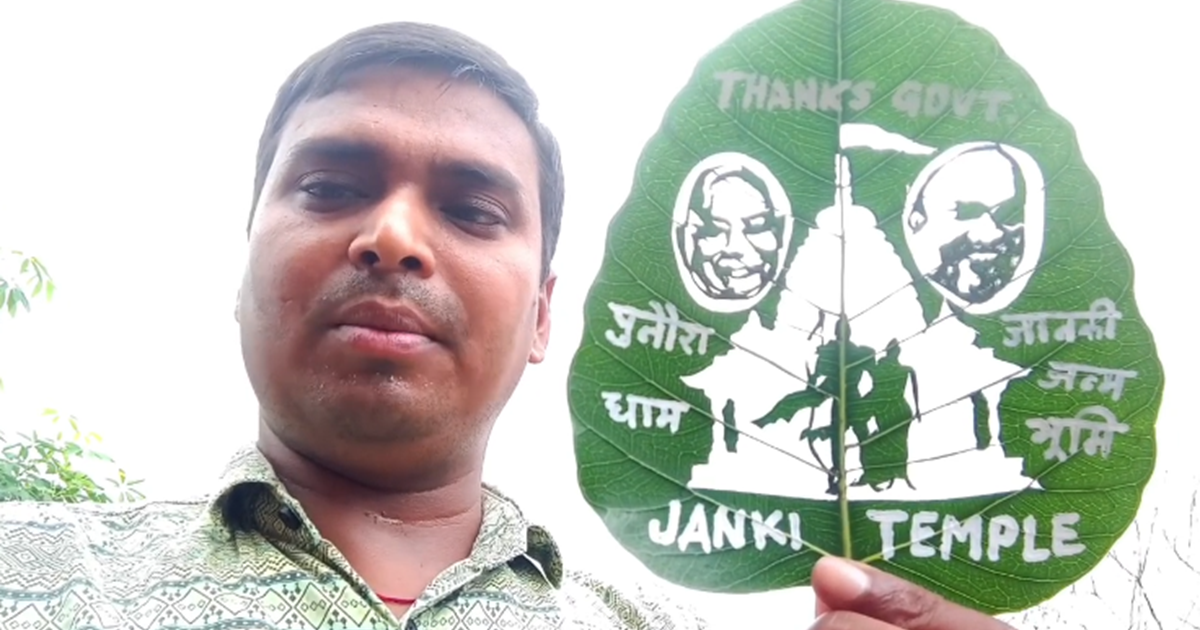 Antarrashtriya sand artist Madhurendra ne kiya kamaal, peepa