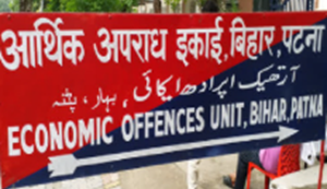 Bihar Crime: Bhrashtachar ke aarop mein karyapalak abhiyanta ke thikano par chhapemari...