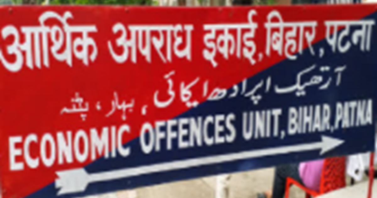 Bihar Crime: Bhrashtachar ke aarop mein karyapalak abhiyanta