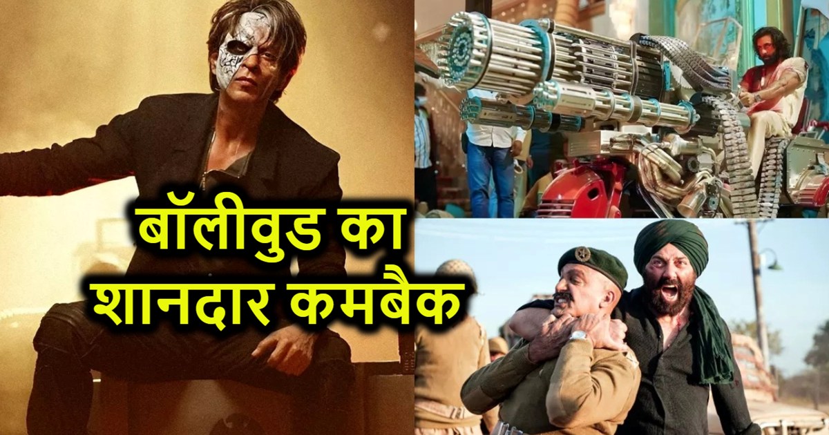 Year Ender 2023: Bollywood made an amazing come back, broke 