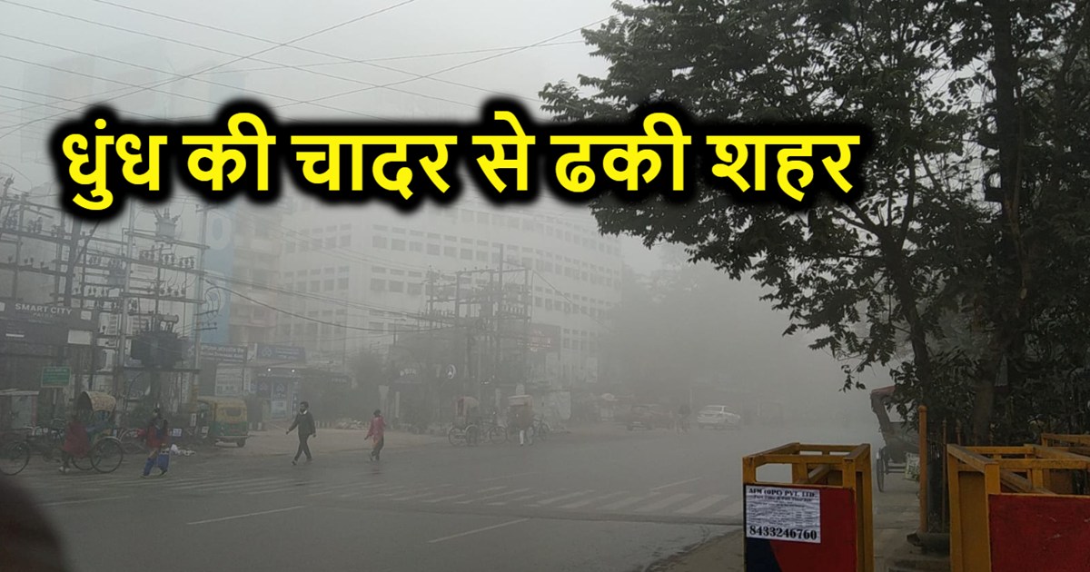 Weather took a turn in Bihar, cities covered with white blan