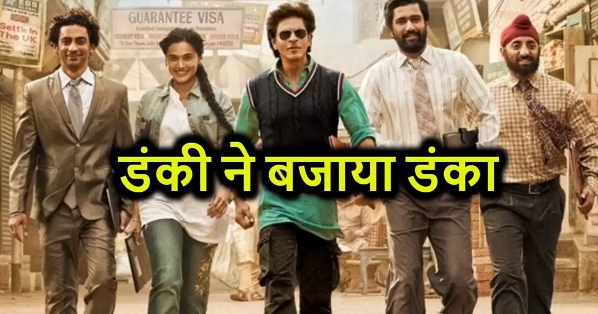 Donkey played in theaters, celebration took place after the 