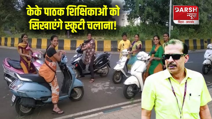 education-department-to-give-scooter-training-to-bpsc-women-