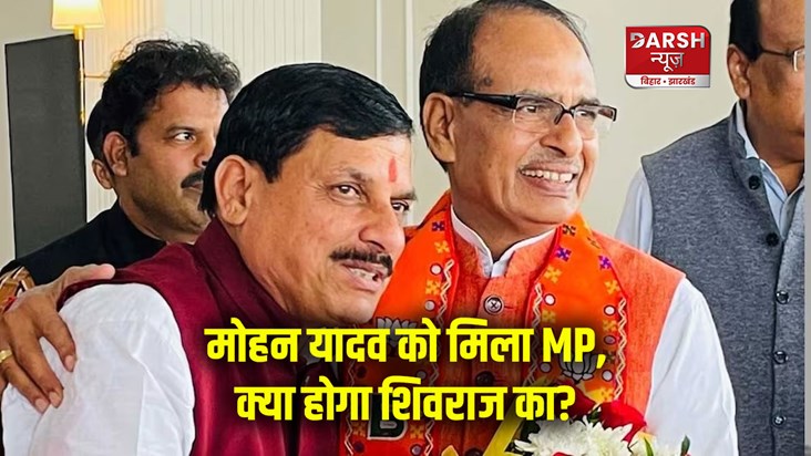mohan-yadav-cm-narendra-tomar-speaker-now-what-will-happen-t mohan-yadav-cm-narendra-tomar-speaker-now-what-will-happen-t