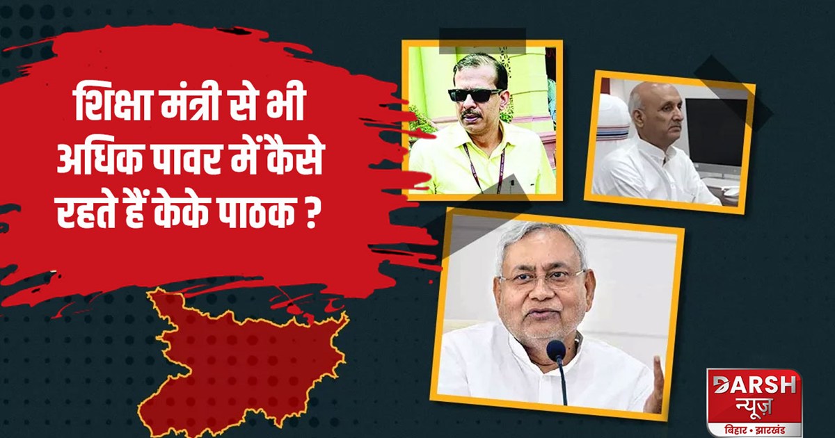 kk-pathak-power-in-education-department-what-decisions-do-th