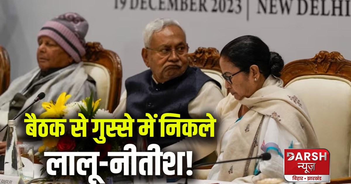 what-came-out-of-the-fourth-meeting-of-india-alliance