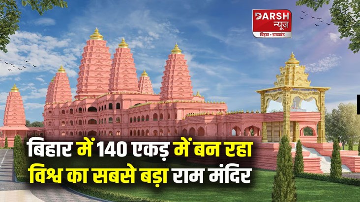 virat-ramayan-temple-world-largest-ram-temple-being-built-on