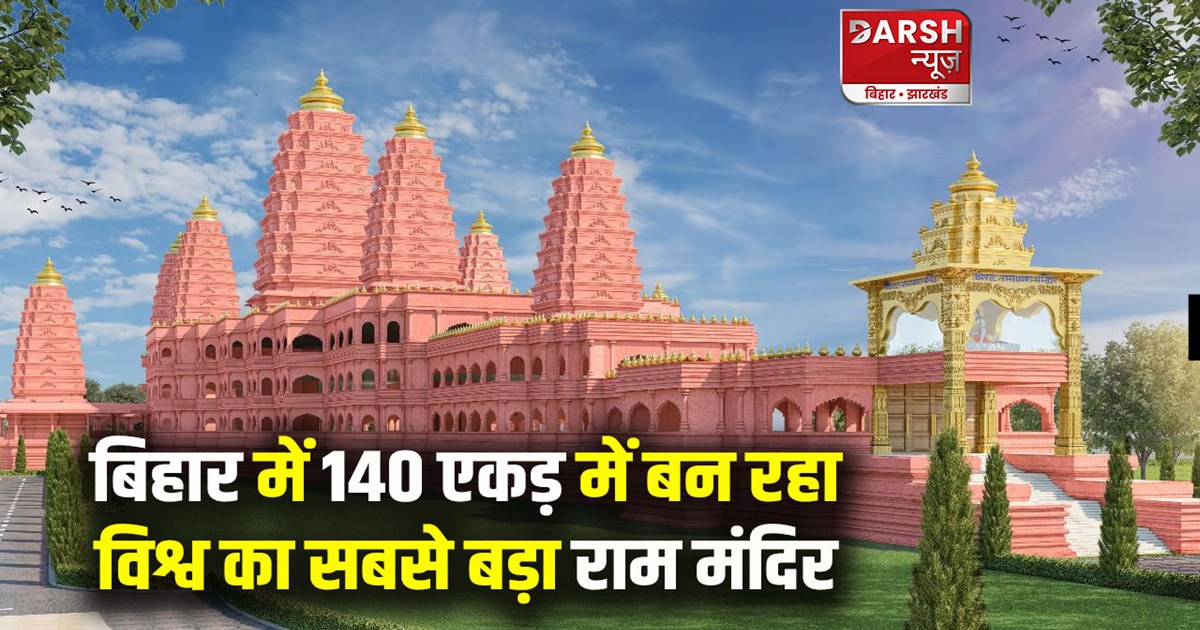 virat-ramayan-temple-world-largest-ram-temple-being-built-on