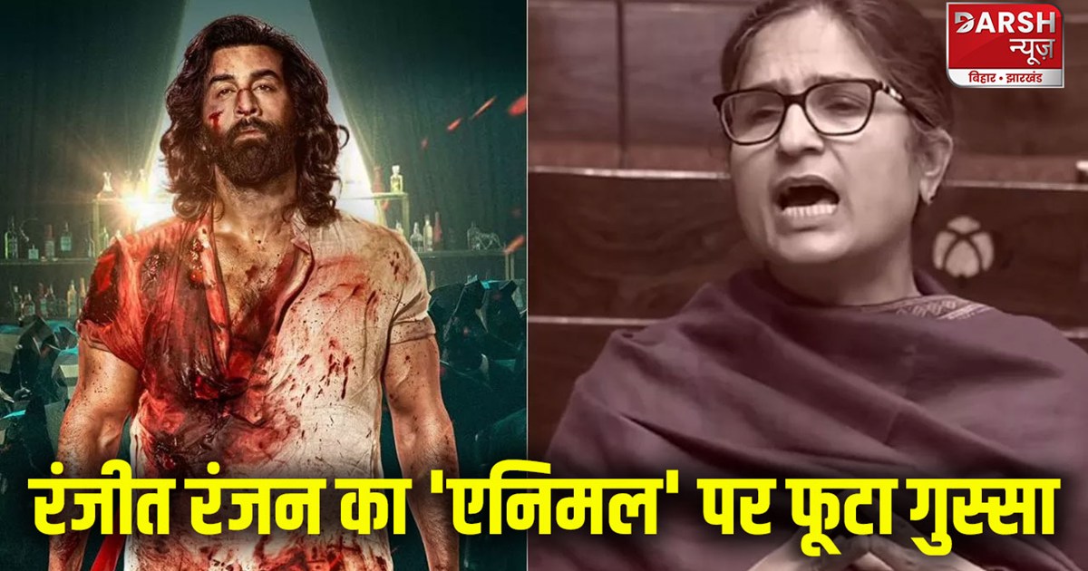 bollywood-congress-mp-ranjeet-ranjan-furious-on-ranbir-kapoo