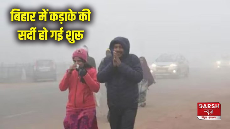 patna-severe-winter-begins-in-biha-temperature-reaches-below