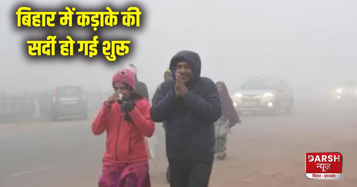 patna-severe-winter-begins-in-biha-temperature-reaches-below