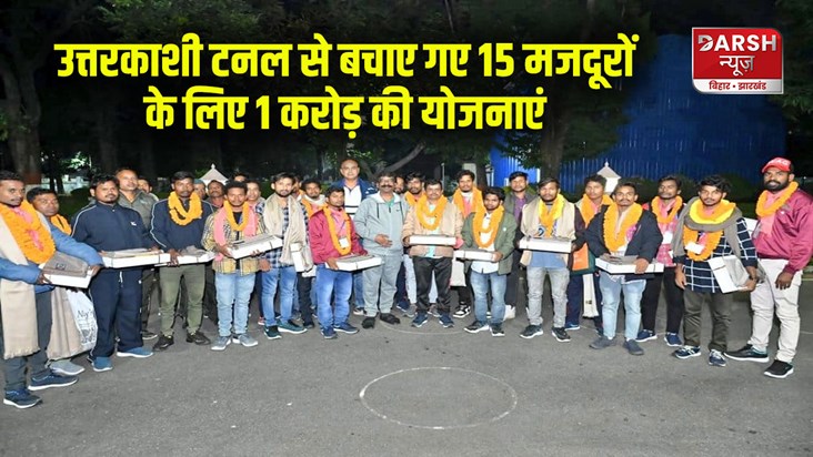 uttarkashi-tunnel-accident-big-gift-to-rescue-workers-cm-hem