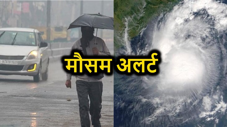 Impact of 'Michong' storm will remain in Bihar for two days,