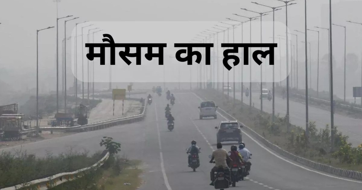 Patna shook in the initial cold, maximum temperature was low