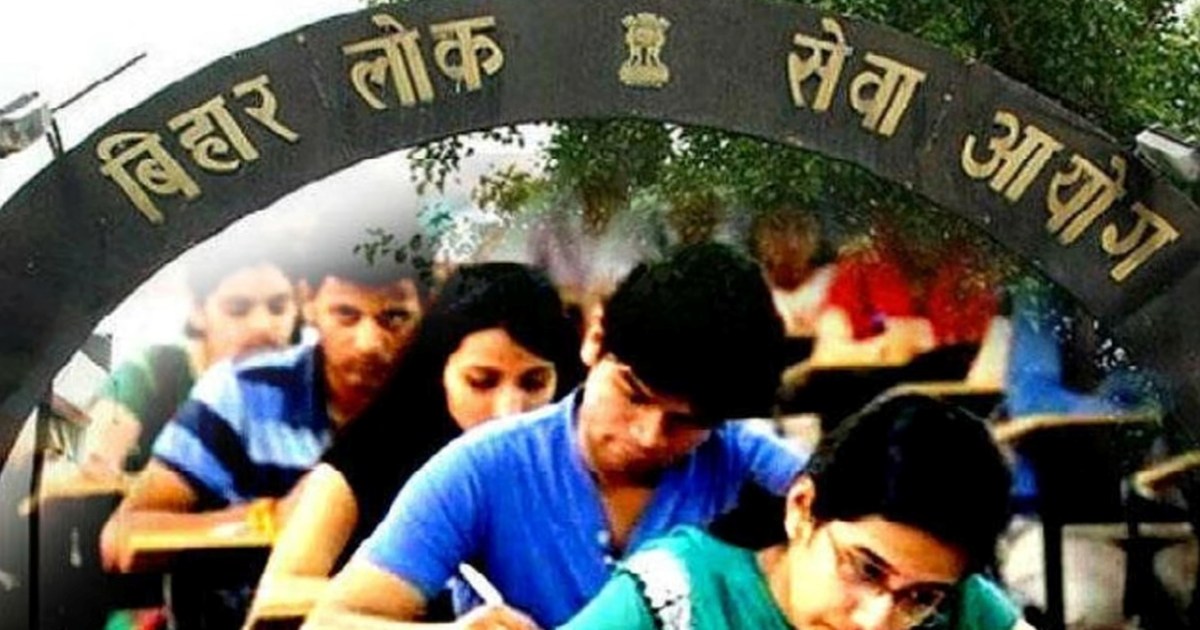 BPSC announces date of 68th interview, will be conducted in 