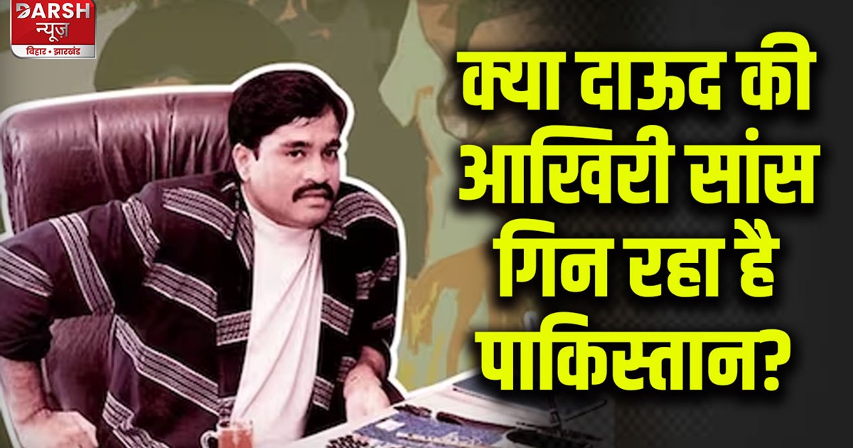 underworld-don-dawood-ibrahim-poisoned-in-karachi-info-inten