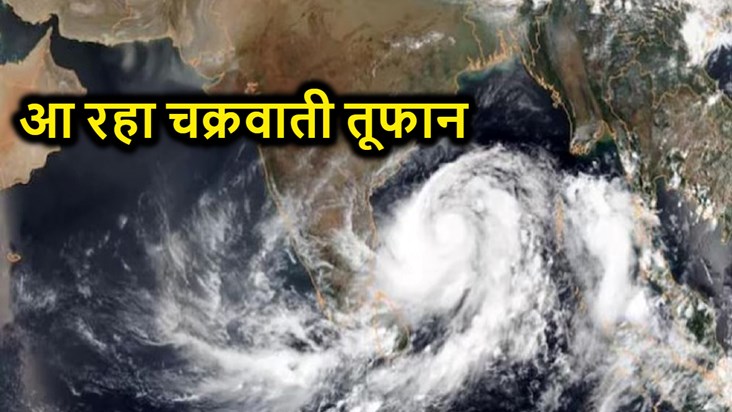 Now the effect of the storm coming in the Bay of Bengal will