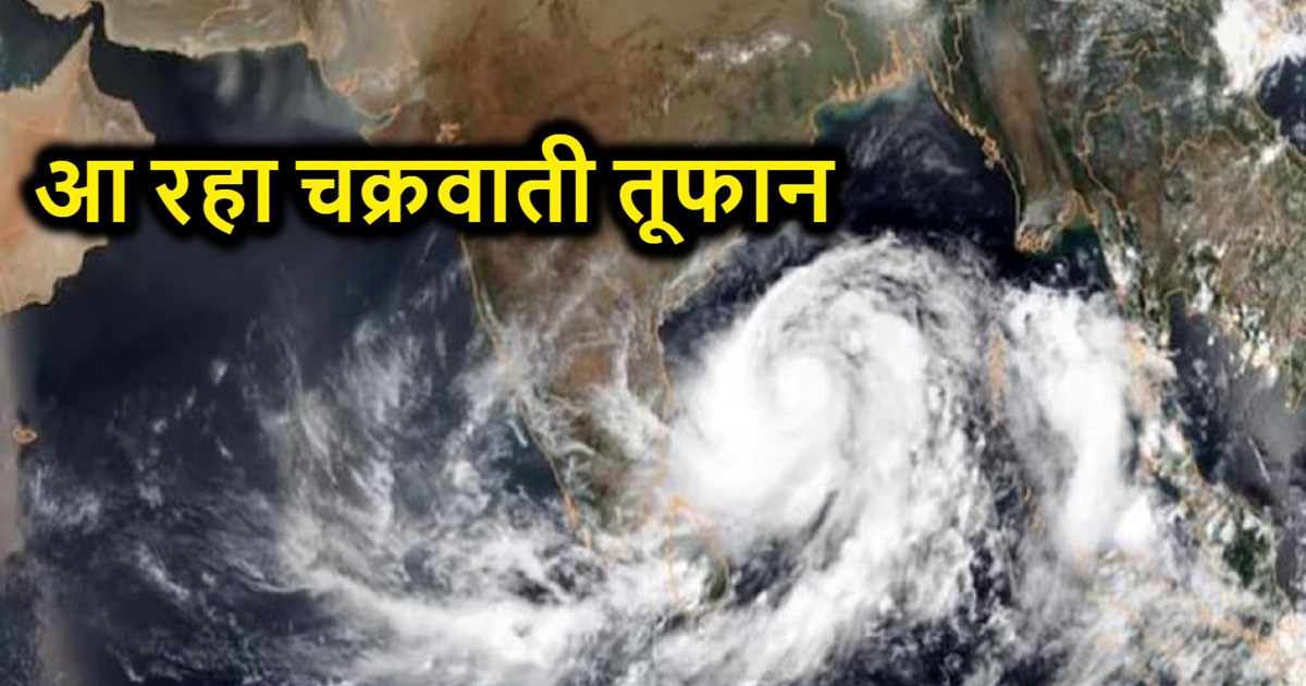 Now the effect of the storm coming in the Bay of Bengal will