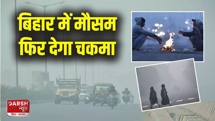 bihar-weather-aqi-report-today-mausam-news-of-patna-bhagalpu