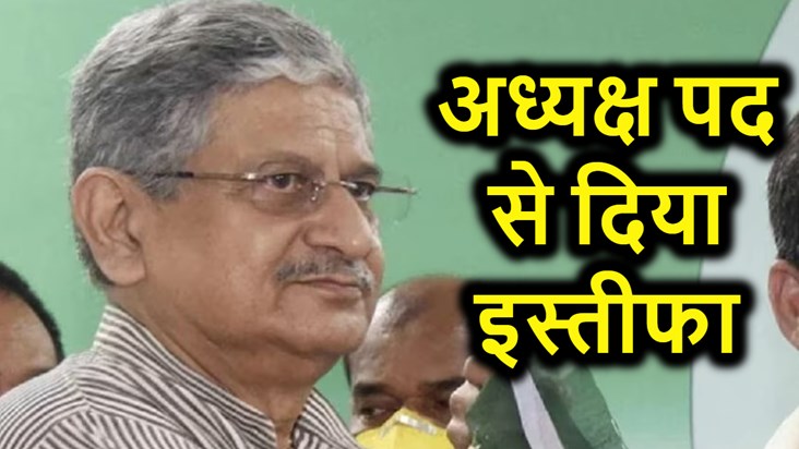 BIG BREAKING: Lalan Singh resigns from the post of President