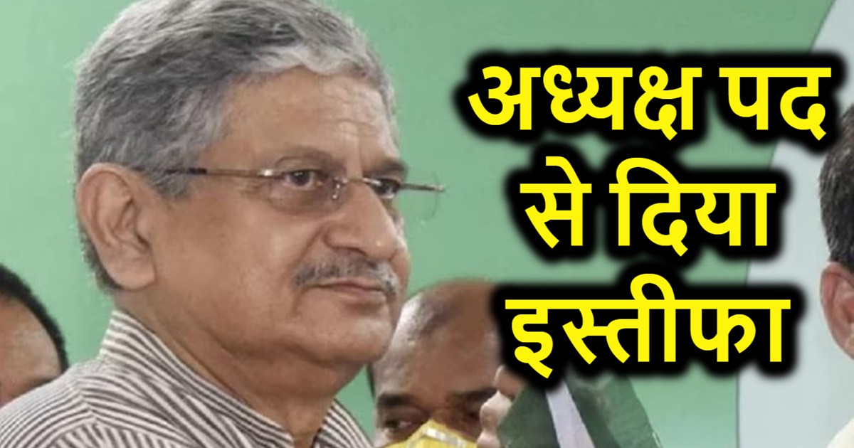 BIG BREAKING: Lalan Singh resigns from the post of President