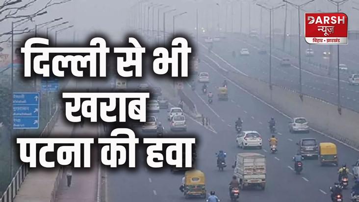 bihar-air-quality-index-aqi-update-situation-worsens-in-14-d