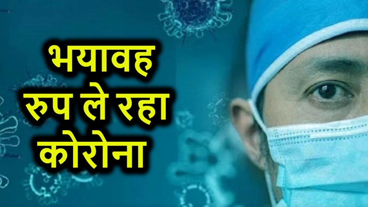 Fourth corona infected found in Bihar, more strictness incre Fourth corona infected found in Bihar, more strictness incre