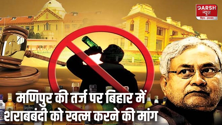 like manipur bihar should remove liquor ban law said ciabc