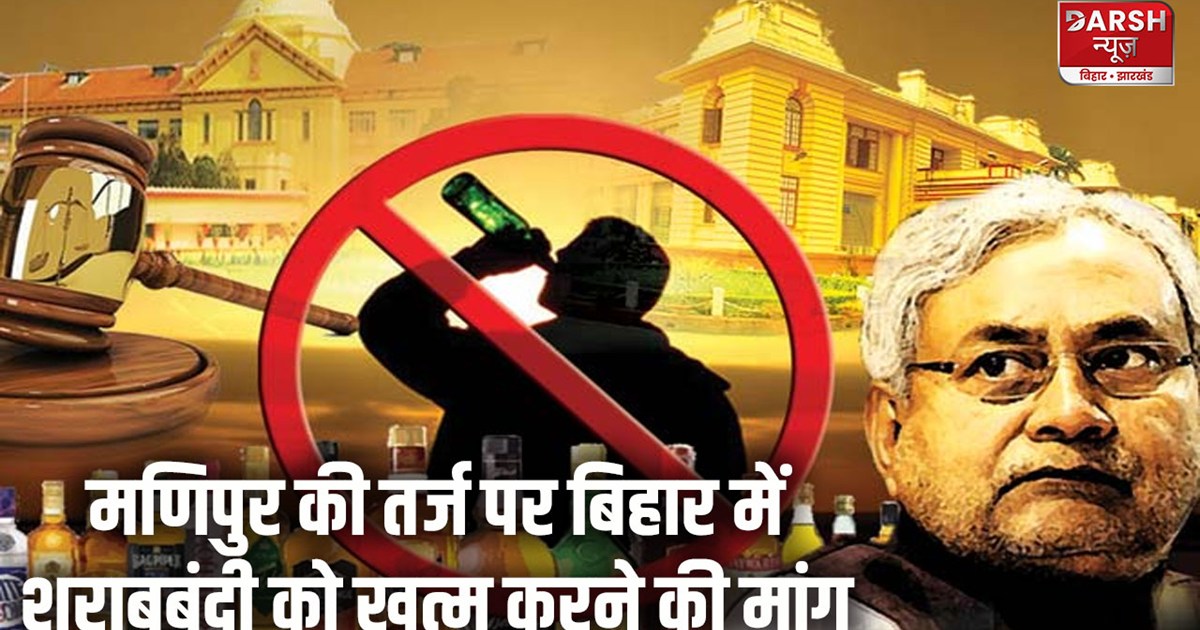 like manipur bihar should remove liquor ban law said ciabc
