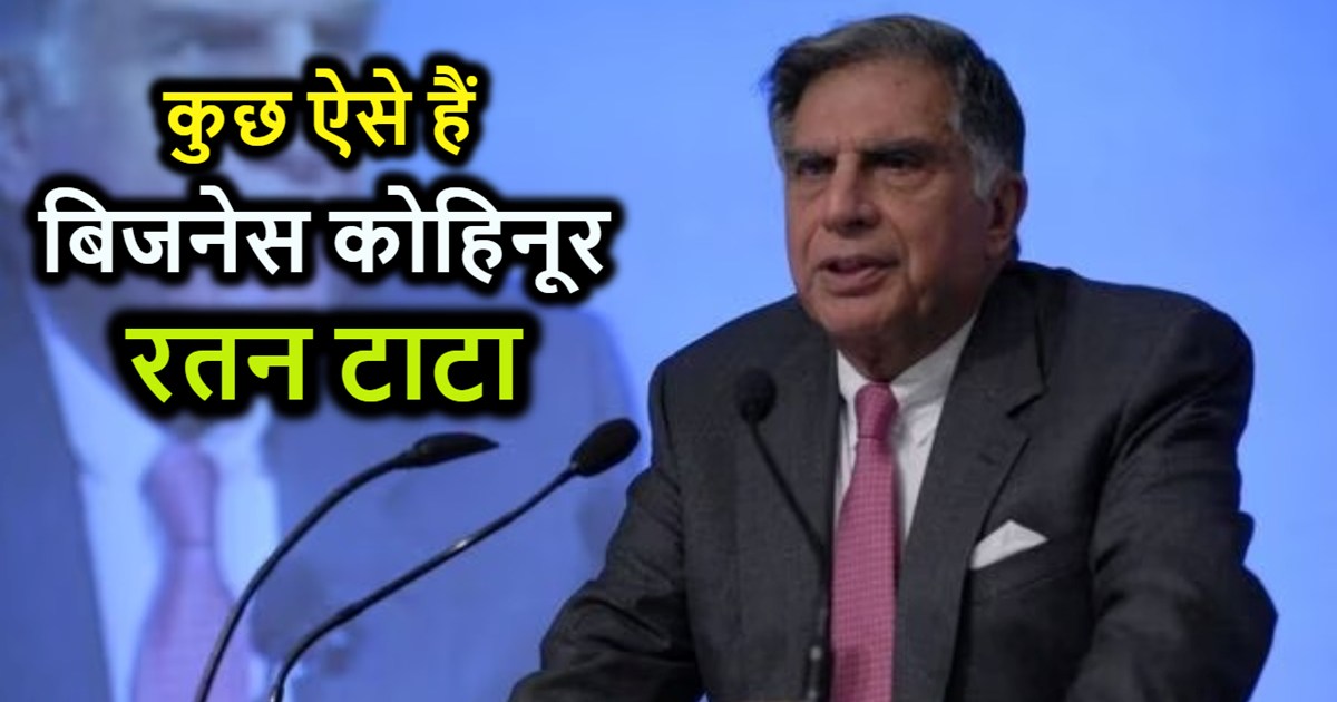 This interesting story related to Ratan Tata's life will mot