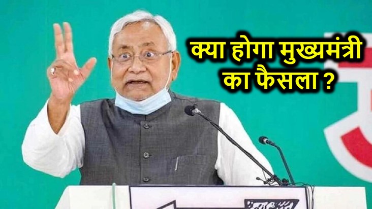 CM Nitish will leave for Delhi amid political turmoil in Bih