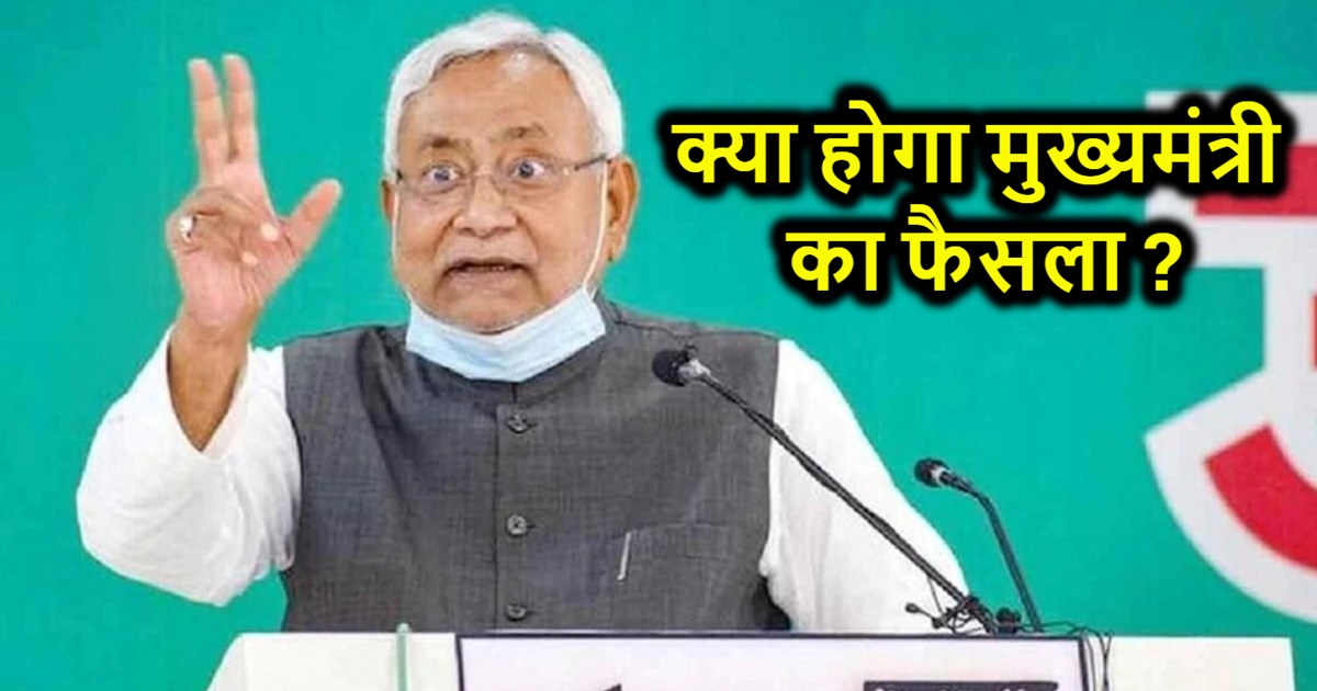 CM Nitish will leave for Delhi amid political turmoil in Bih