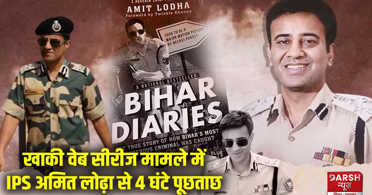 svu-interrogated-ips-amit-lodha-for-4-hours-raised-questions