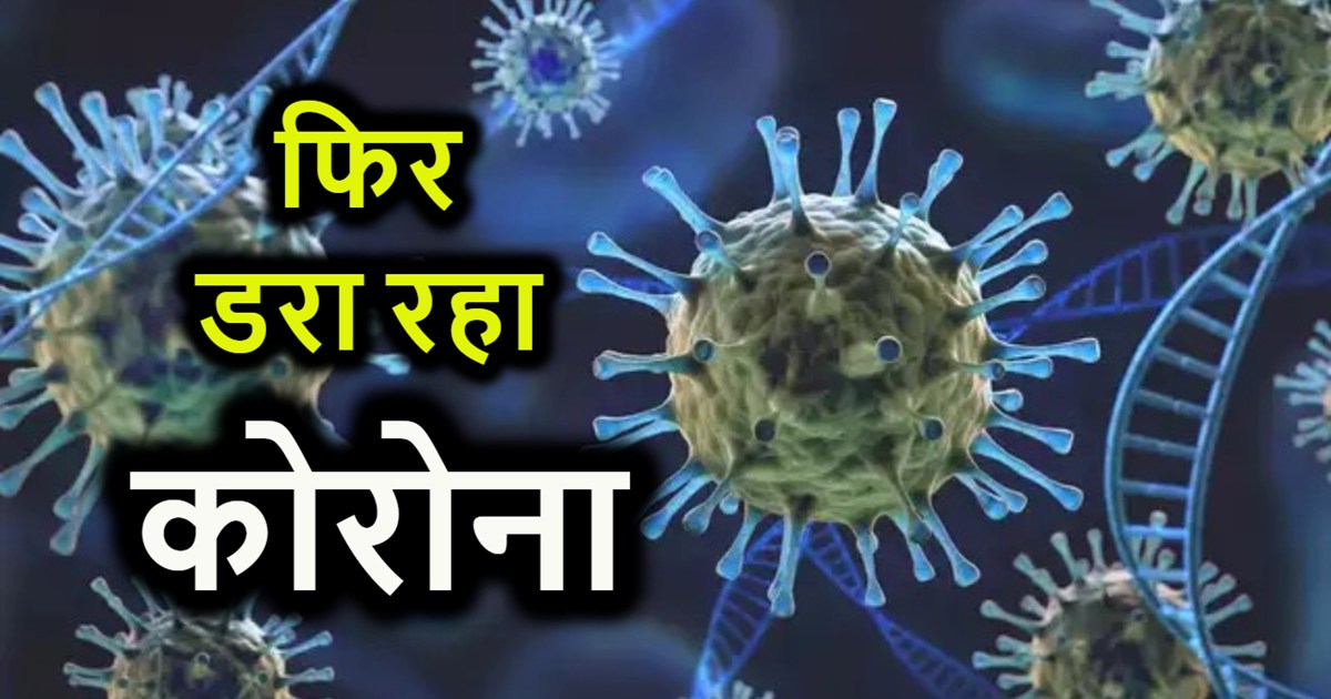 300 new cases of Covid in Kerala, figures have started scari