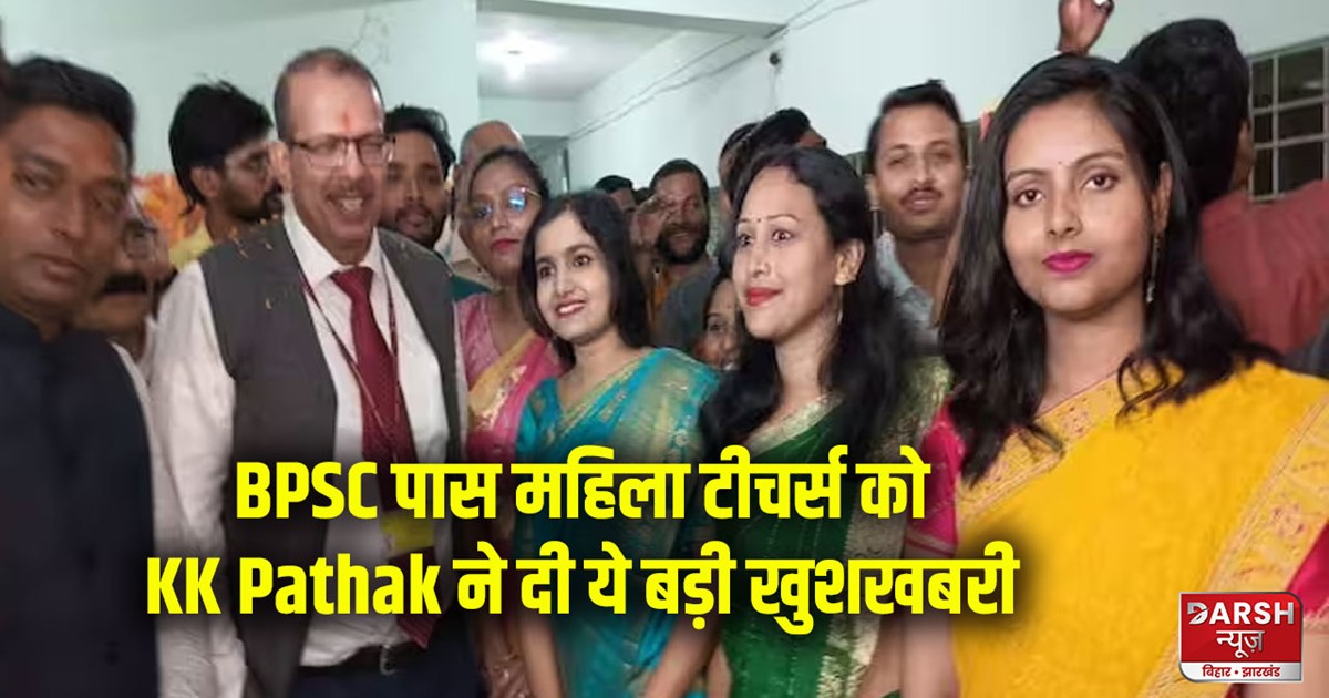 bihar-teacher-news-another-gift-from-kk-pathak-to-bpsc-passe