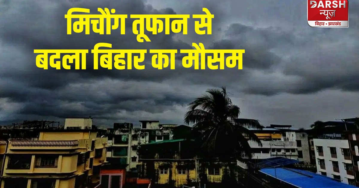 bihar-weather-forecast-and-michong-cyclone-impact-patna-gaya