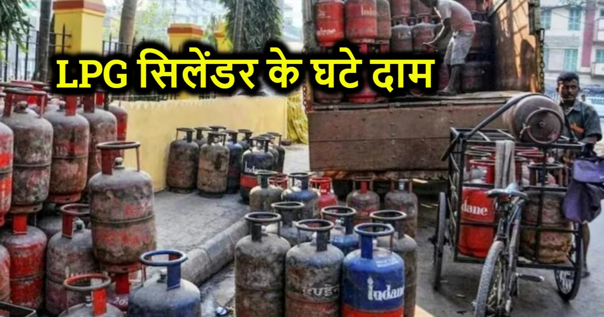 LPG cylinder prices reduced from Delhi to Patna, gift receiv