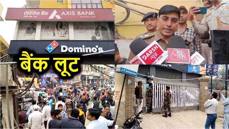 Robbers entered the bank in Ara in broad daylight, police su Robbers entered the bank in Ara in broad daylight, police su