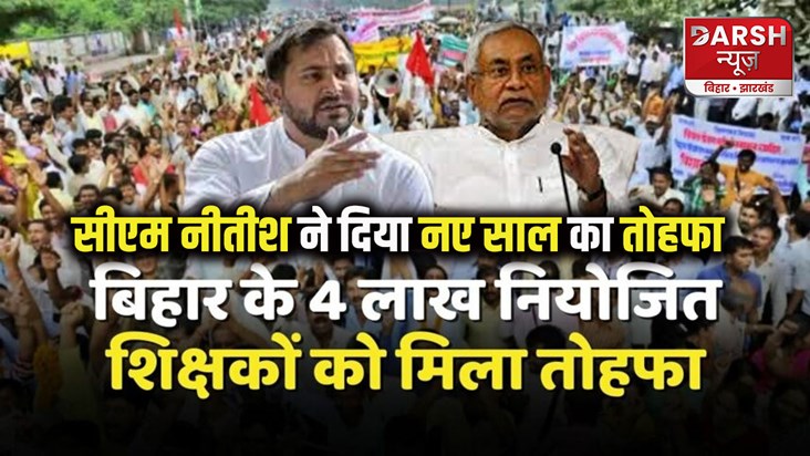 nitish-kumar-cabinet-approves-4-lakh-bihar-teachers-get-stat