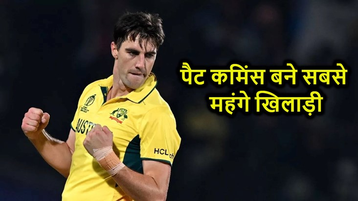 Australian cricketer Pat Cummins becomes the most expensive 