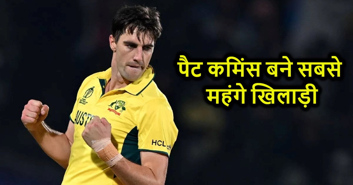 Australian cricketer Pat Cummins becomes the most expensive 