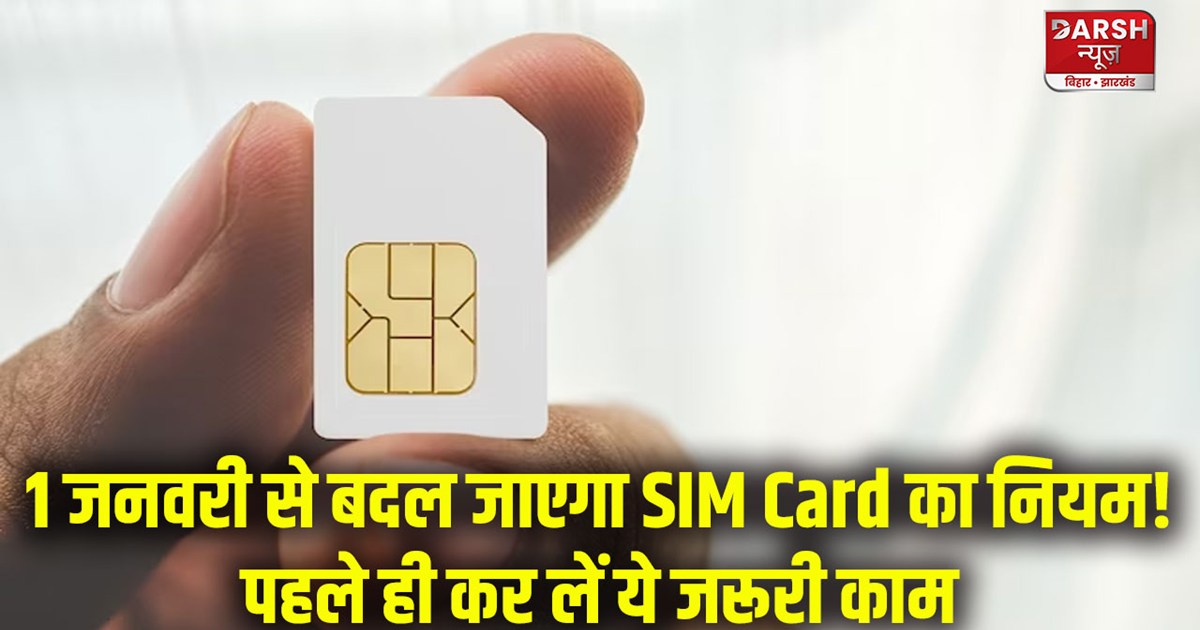 accessories-sim-rule-changing-from-1-january-2024-airtel-vod