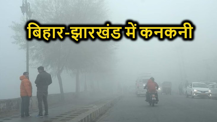 6 degree torture in Banka and 3 degree torture in Kanke, wea