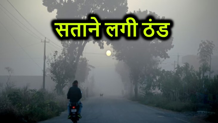 Cold started troubling Bihar, mercury dropped in 19 cities, 