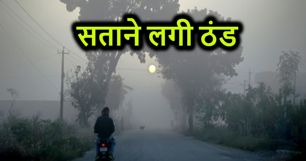 Cold started troubling Bihar, mercury dropped in 19 cities, 