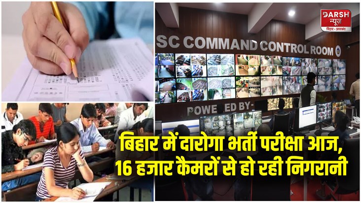 bpssc-bihar-si-bharti-exam-today-6-60-lakhs-candidates-will-